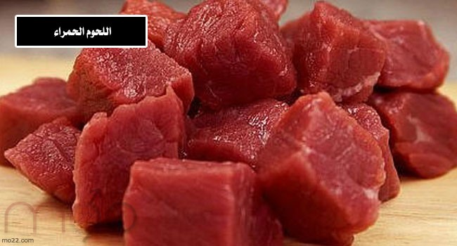 اللحوم الحمراء وزيادة هرمون الذكورة
