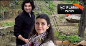 www.mo22.com - المسلسل التركي فاطمة غول وكريم