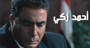 أشهر خمس أفلام للممثل الراحل أحمد زكي